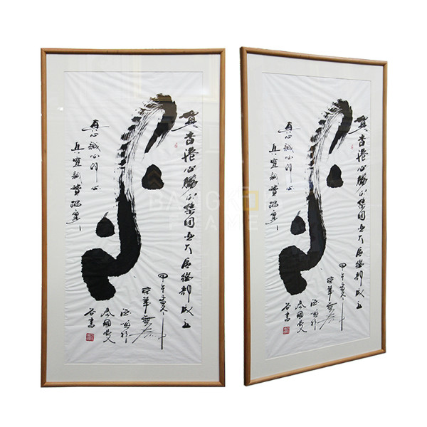 กรอบรูปตัวอักษรจีนท่านติชนัทฮันห์